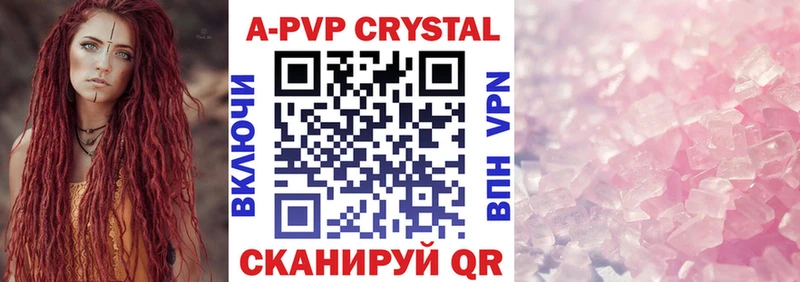ОМГ ОМГ ссылка Пустошка APVP Crystall купить цена