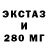 ЭКСТАЗИ 300 mg bandita