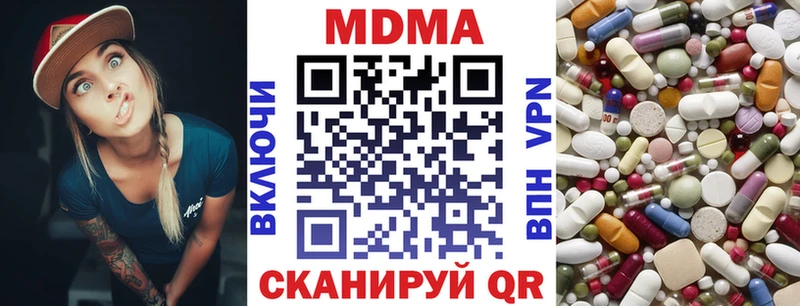 МДМА молли  купить наркотик  Пустошка 