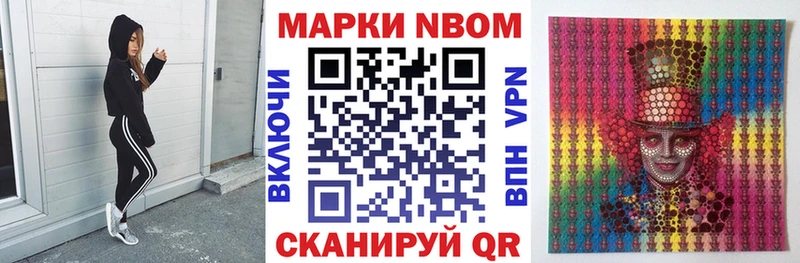 наркота  Пустошка  Марки NBOMe 1500мкг 